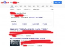 陇南不锈钢管厂上线三月百度收录